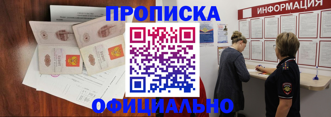 найти адрес прописки в Белоярске