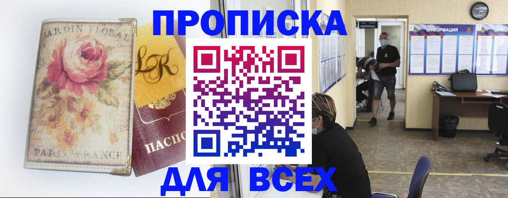 прописка для школы в Белоярске