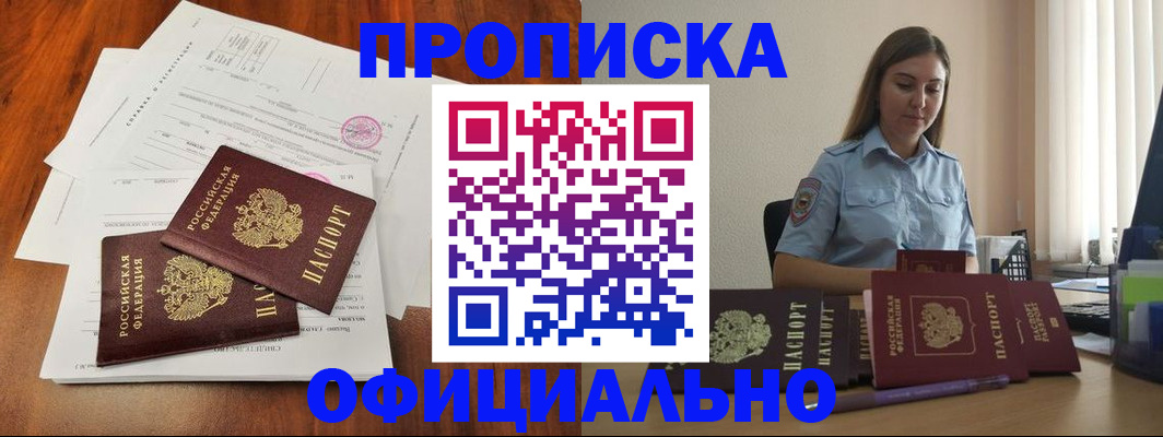 временная регистрация для всех в Белоярске