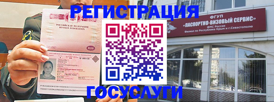 прописка для работы в Белоярске