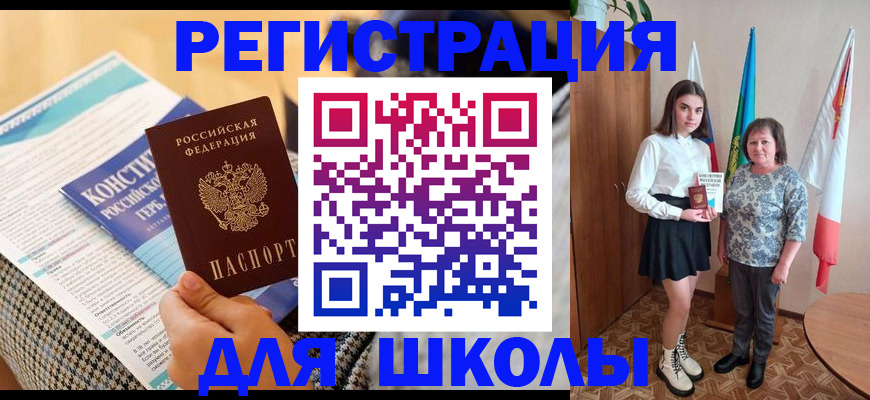 прописка штамп в Белоярске