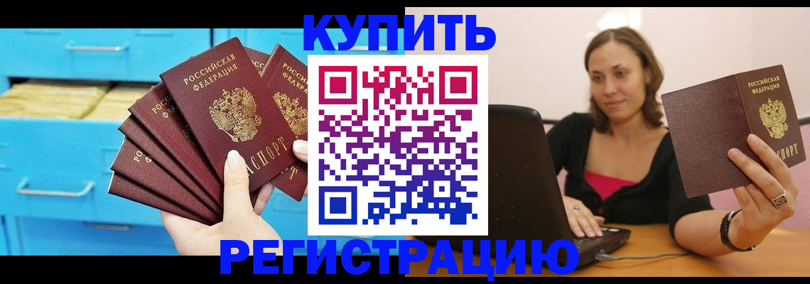 временная регистрация законно в Белоярске