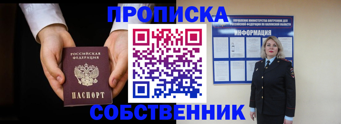 где прописаться в Белоярске