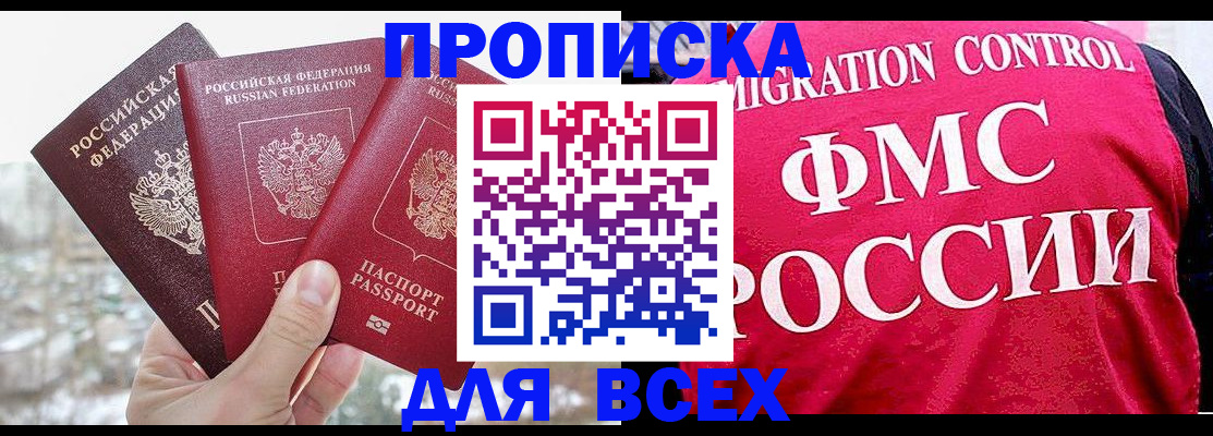 временная регистрация госуслуги в Белоярске