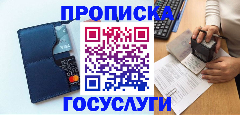 временная регистрация для всех в Белоярске