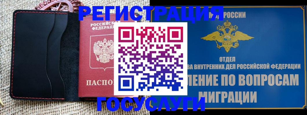 регистрация в Белоярске