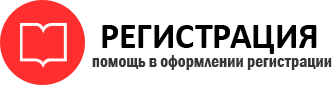 прописка в Белоярске id420302